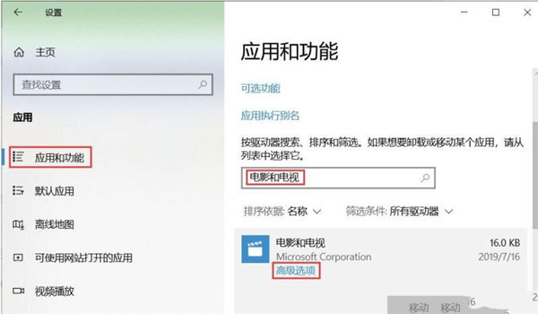 Win10自带的播放器显示无法播放视频怎