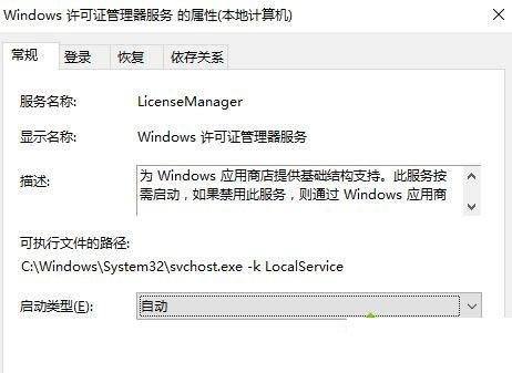 Win10所有应用闪退怎么办？