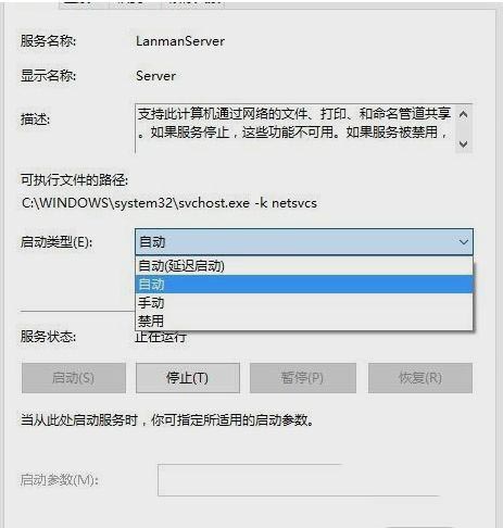 Win10无法访问其他电脑共享文件怎么办