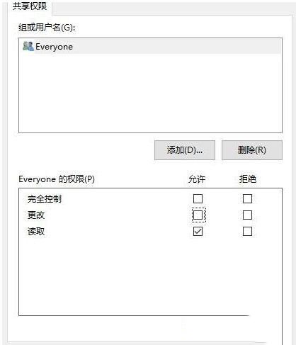 Win10无法访问其他电脑共享文件怎么办