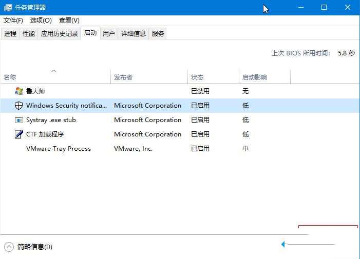 Win10收集错误信息重启怎么解决？