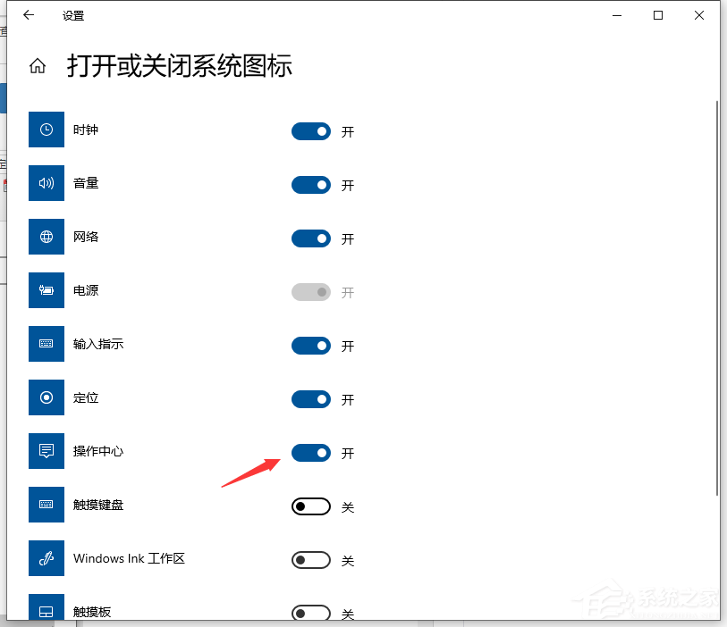 Win10找回系统通知中心