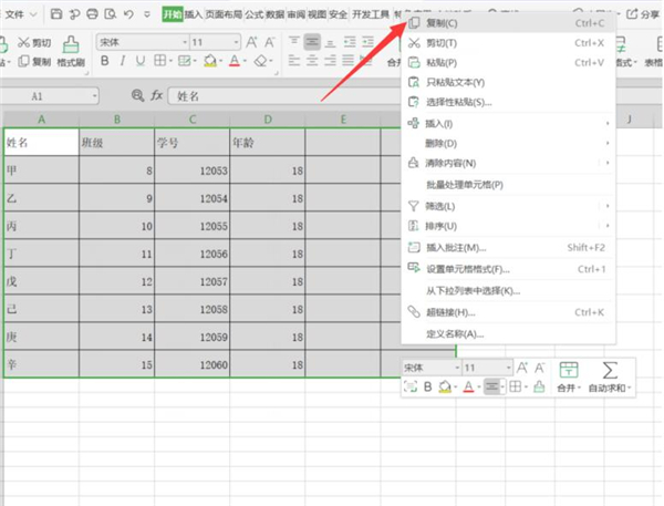 Excel怎么做才能复制表格不变形