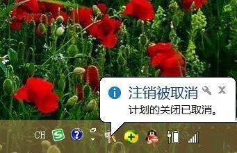 如何远程关闭局域网内其他电脑