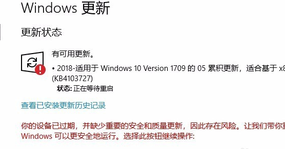 Win10更新一直安装失败