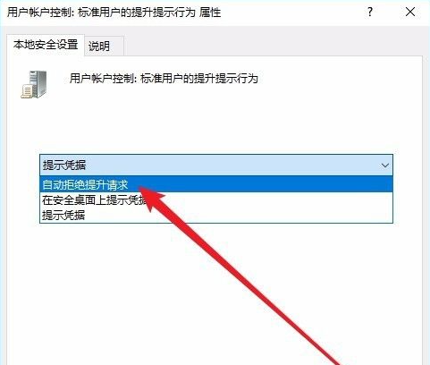 电脑Win10禁止安装软件方法