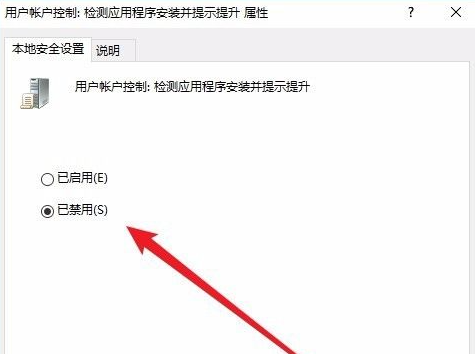 电脑Win10禁止安装软件方法