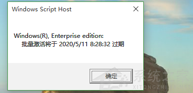 Win10一直弹出来windows过期怎么关闭