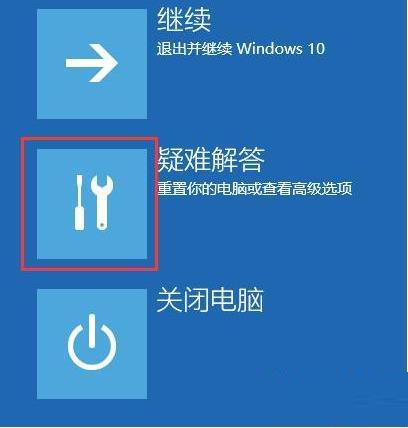 Win10安全模式不能联网