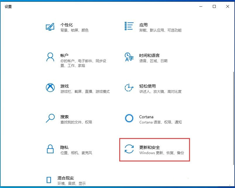 Win10 1909怎么退回Win10 1903版本