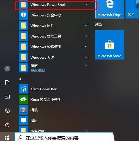 Win10Xbox卸载了怎么装回来