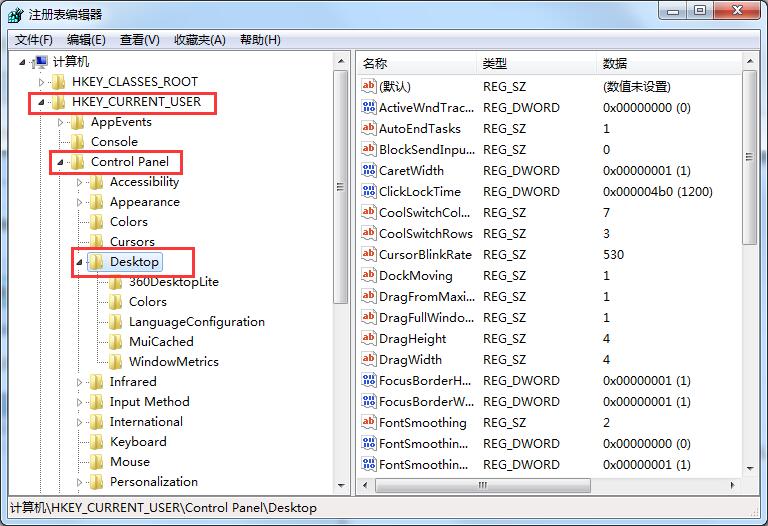 Win7如何修改切换窗口数量？