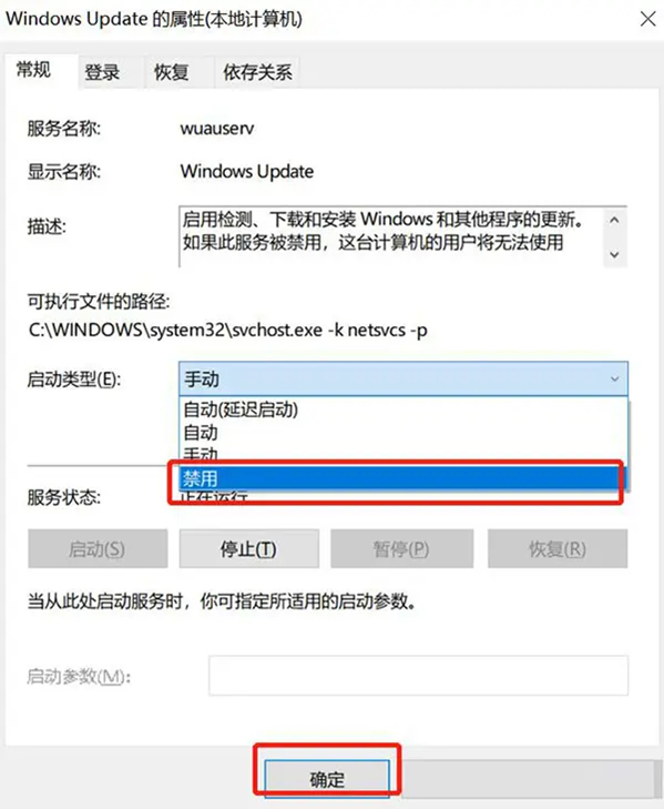 Win10 1909系统即将终止服务怎么办？