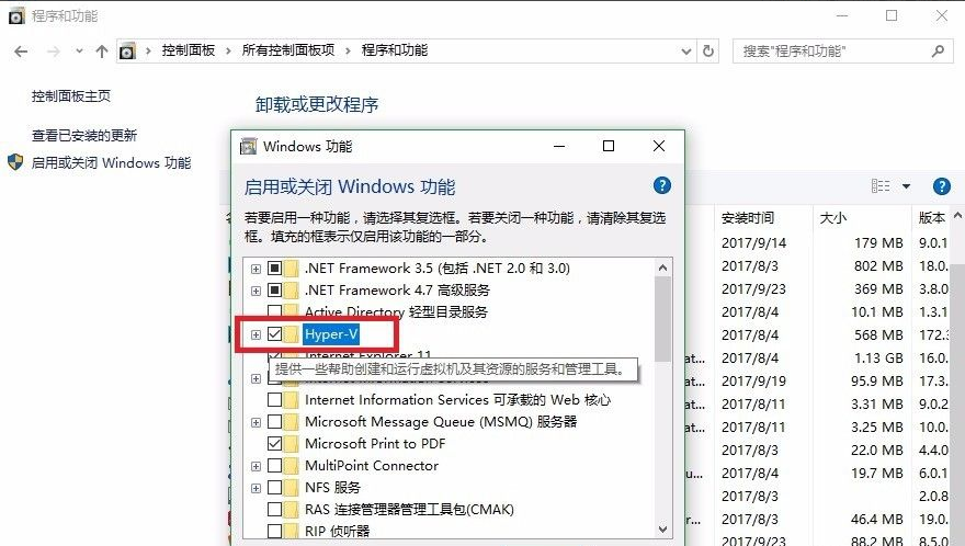 Win10怎么使用自带虚拟机安装win7系统