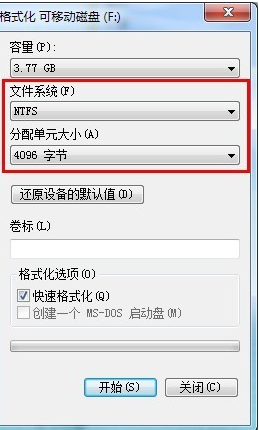 Win10分配单元大小默认值越大越好吗