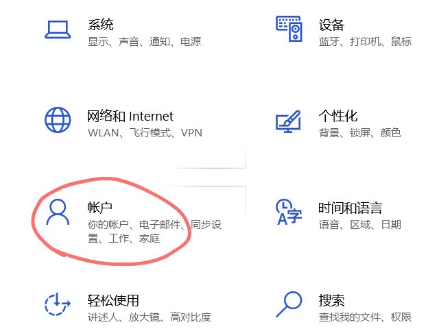 Microsoft帐户的头像怎么更改