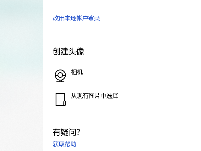 Microsoft帐户的头像怎么更改