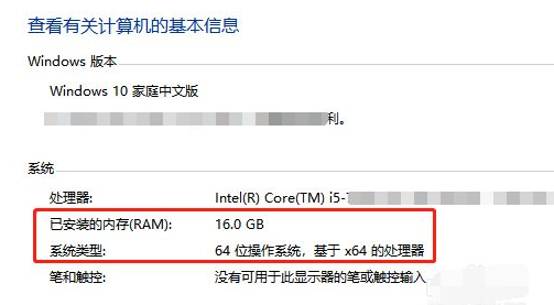 查看电脑操作系统的版本信息