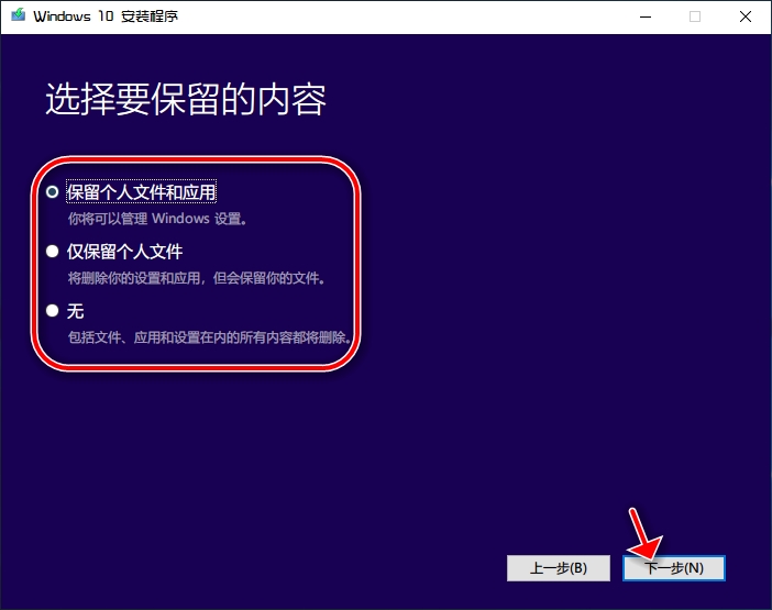 Win10镜像安装教程