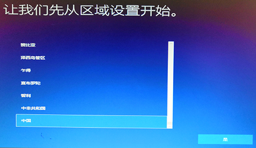 Win10镜像安装教程