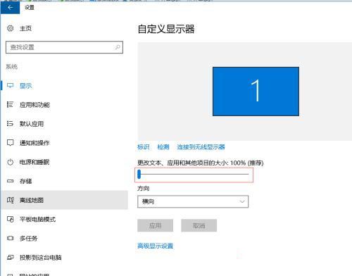 Win10高分辨率屏幕软件字体小怎么解决