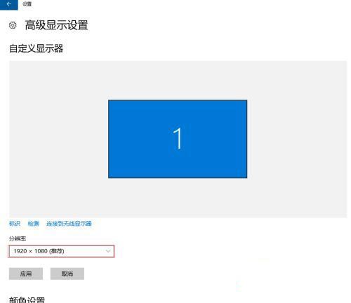 Win10高分辨率屏幕软件字体小怎么解决