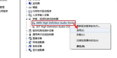 Win10声卡禁用了怎么恢复？