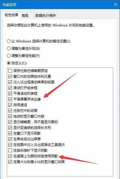 Win10桌面图标文字有阴影怎么解决