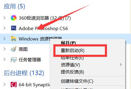 Win10恢复任务栏图标