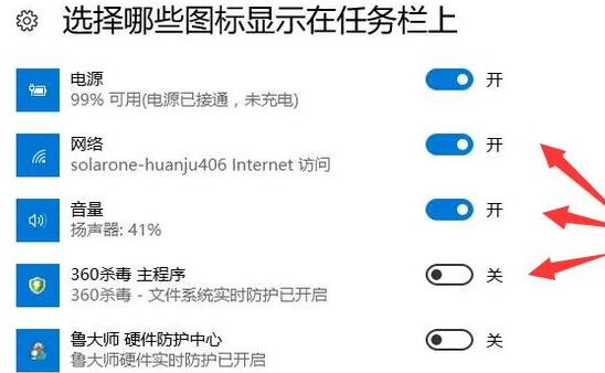 Win10恢复任务栏图标