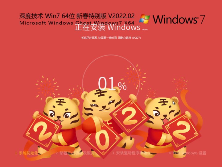 系统之家U盘启动盘安装Win7系统图文教