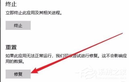 Win10系统edge浏览器打不开怎么办？