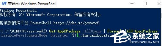 Win10电脑打开软件闪退无法运行怎么办