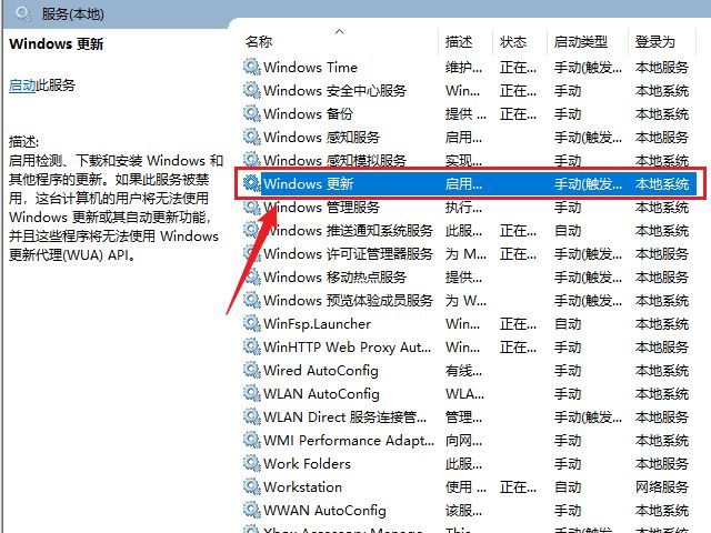 Win10彻底关闭自动更新的方法