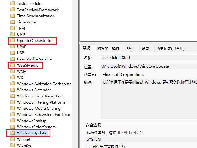 Win10彻底关闭自动更新的方法