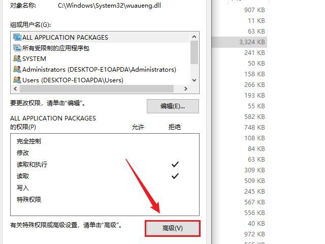 Win10彻底关闭自动更新的方法