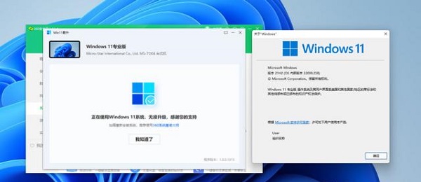 360win11易升文件会丢失吗