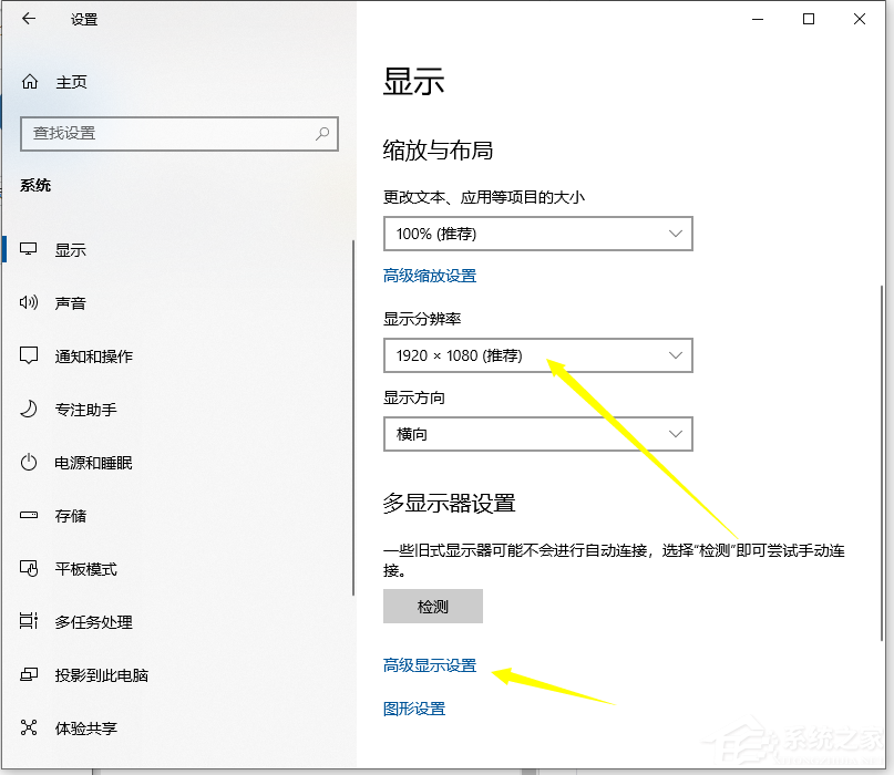 win10分辨率怎么调到最佳？