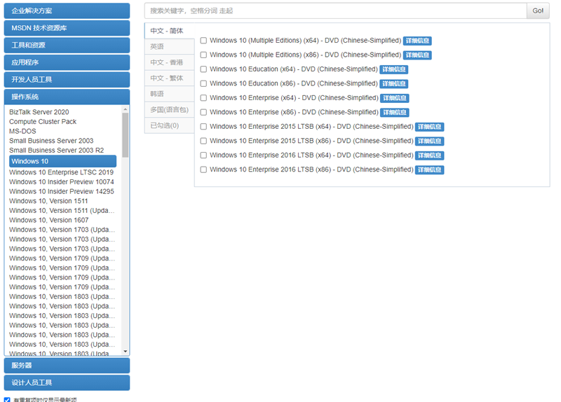 MSDN和微软官网系统有什么区别