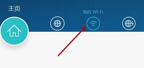 怎么修改家里路由器WiFi密码？