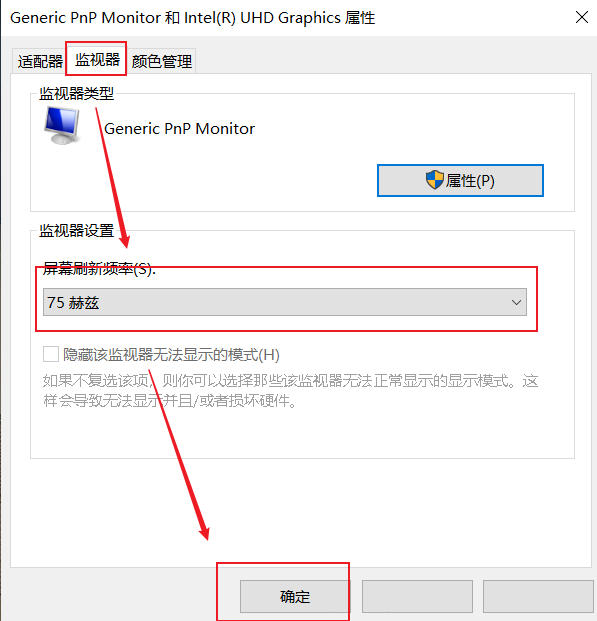 Win10笔记本外接显示器很模糊