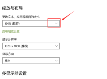 Win10笔记本外接显示器很模糊