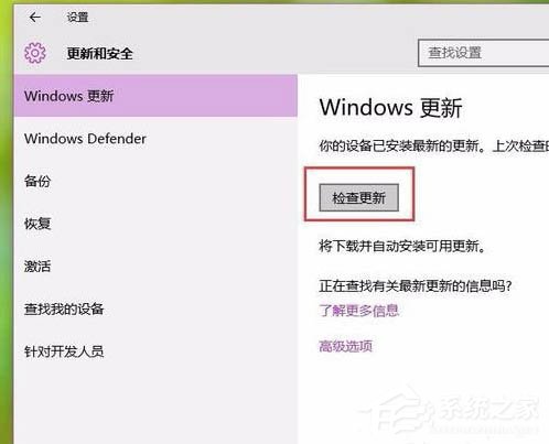 Win10更新系统失败怎么办？