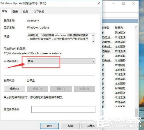 Win10电脑关闭系统自动更新的方法教程