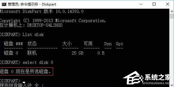 Win10电脑提示磁盘脱机签名冲突怎么解