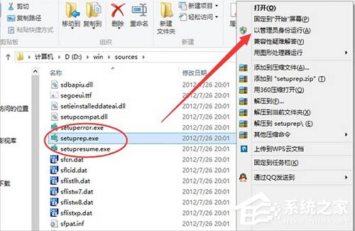 升级Win10系统提示错误代码怎么解决？