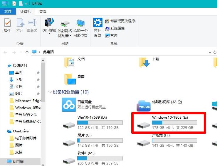 Win10电脑更新后硬盘不见了怎么办？