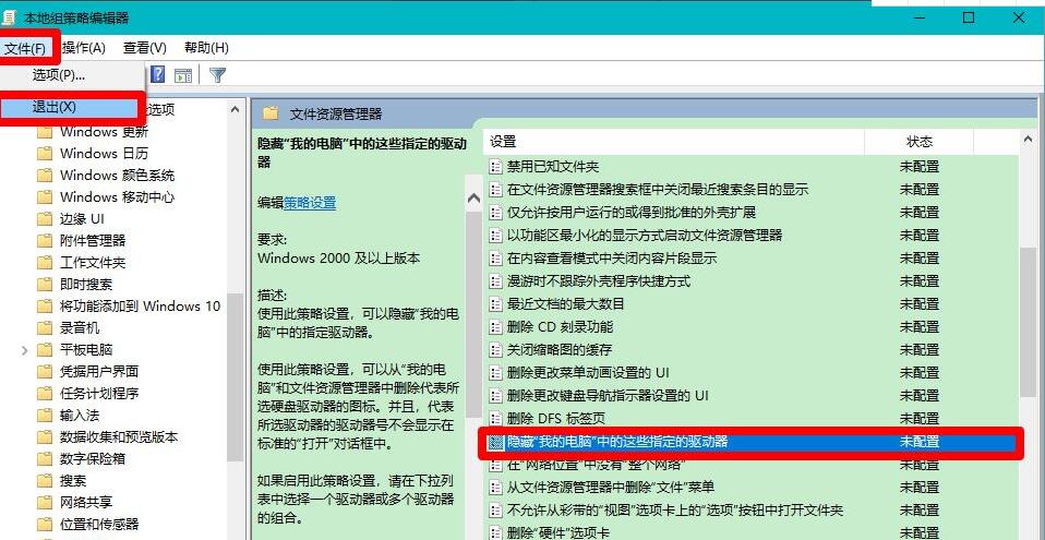 Win10电脑更新后硬盘不见了怎么办？