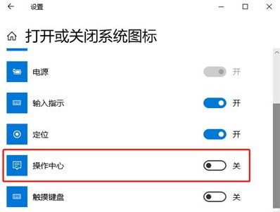 Windows10边栏去除方法