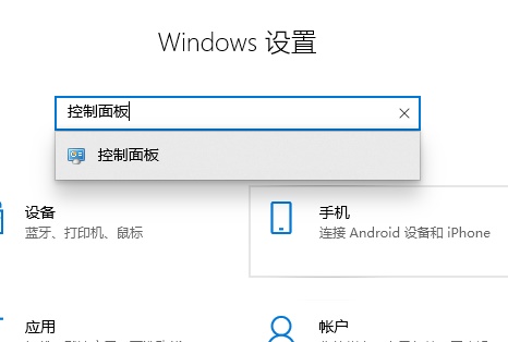 联想Win10防火墙